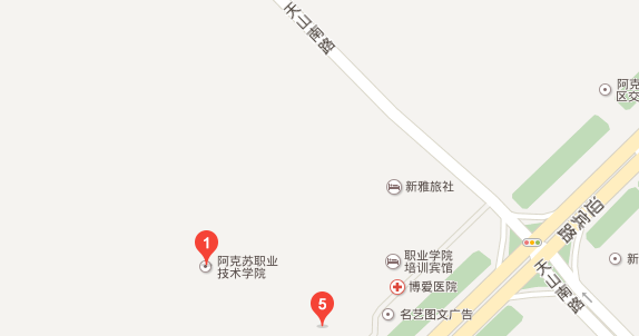 阿克苏职业技术学院