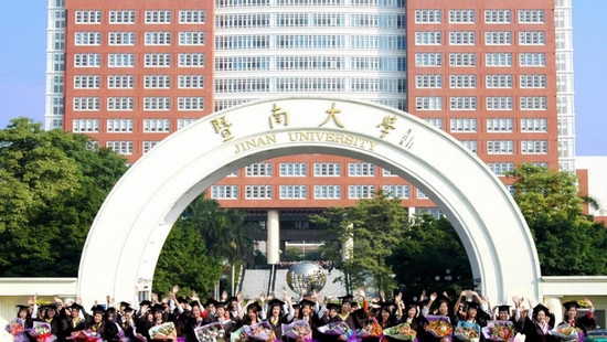 暨南大学医学部