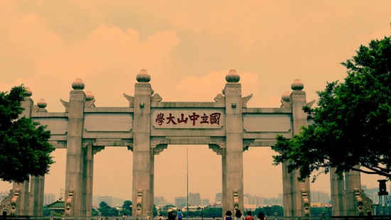 中山大学中山医学院