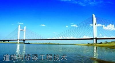 凉山州职业技术学校(西昌铁路技校)道路与桥梁工程技术专业道路与桥梁工程技术