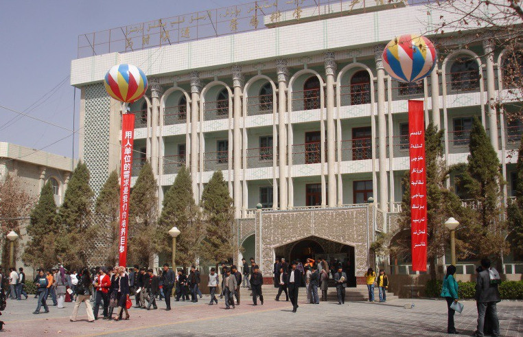 新疆维吾尔医学专科学校