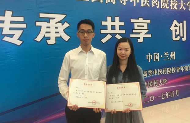 广州中医药大学