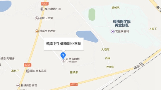 赣南卫生健康职业学院