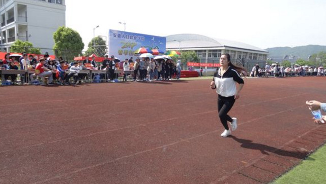 安徽人口职业学院