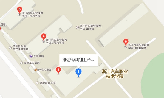 浙江汽车职业技术学院