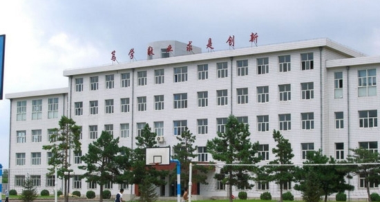 吉林工程技术师范学院