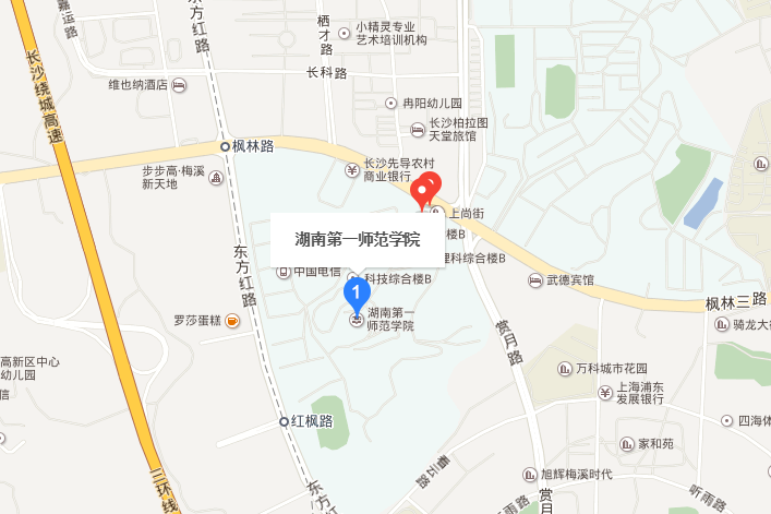 湖南第一师范学院