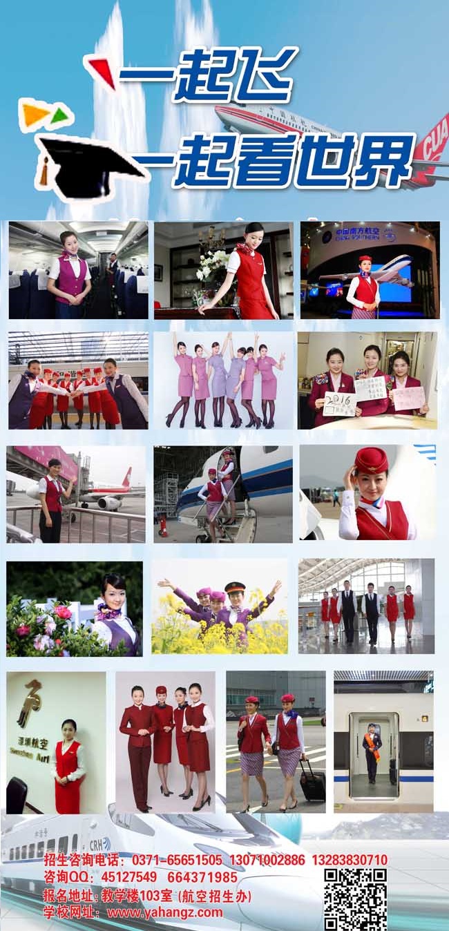 河南省信息工程学校,招生简章