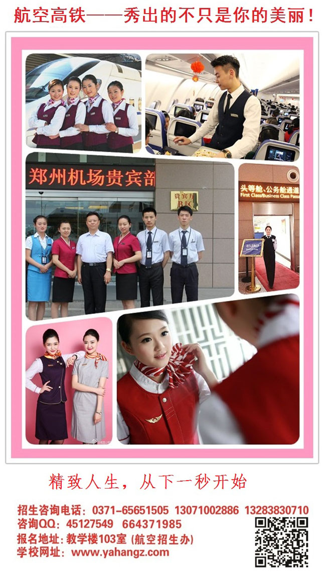 河南省信息工程学校,招生简章