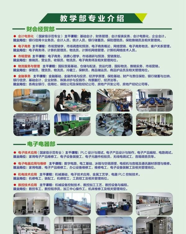 平顶山市财经学校