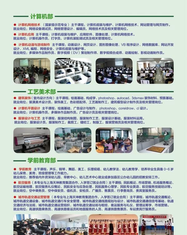 平顶山市财经学校