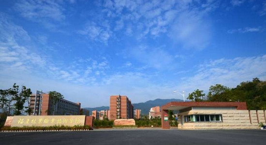 福建林业职业技术学院