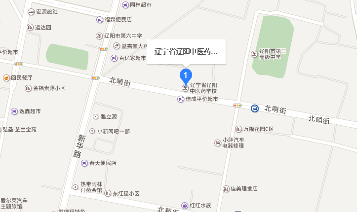 辽宁省辽阳中医药学校地址