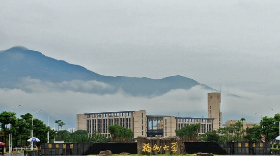 福建大学