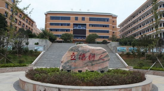 湘南幼儿师范高等专科学校