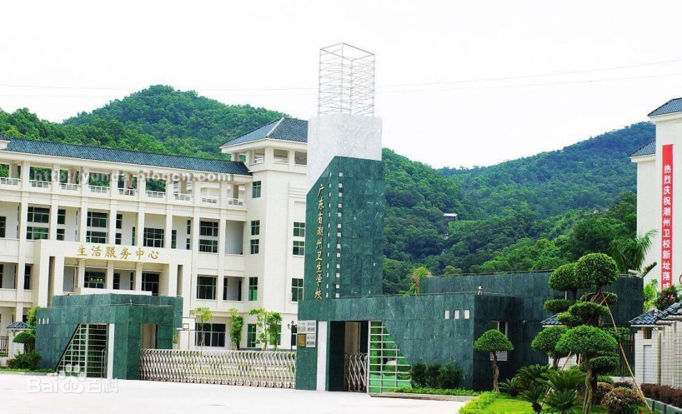 潮州卫生学校什么专业好及有哪些专业