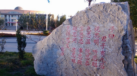 绥化市卫生学校