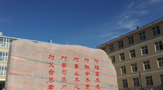 大庆医学高等专科学校