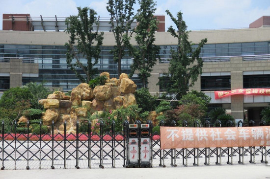 上海行健职业学院