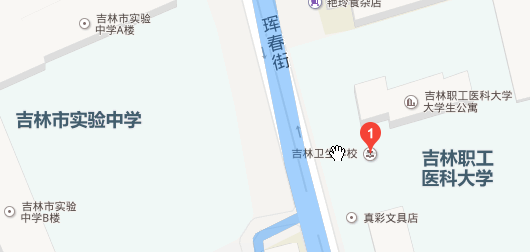 吉林卫生学校2019年地址在哪里