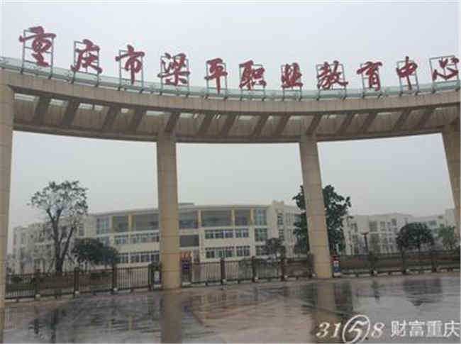 2019年重庆市梁平职业教育中心招生简章