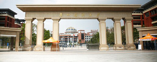 广州医科大学校门