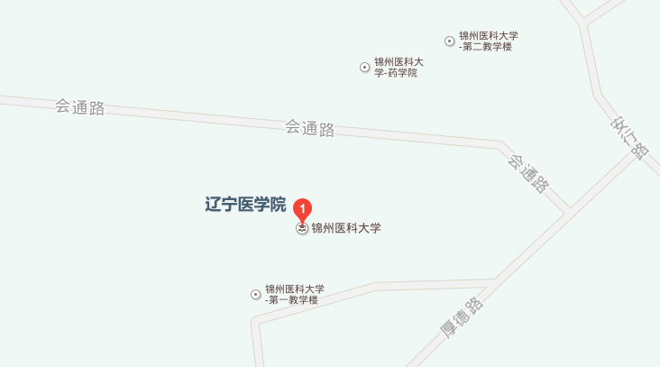 锦州医科大学
