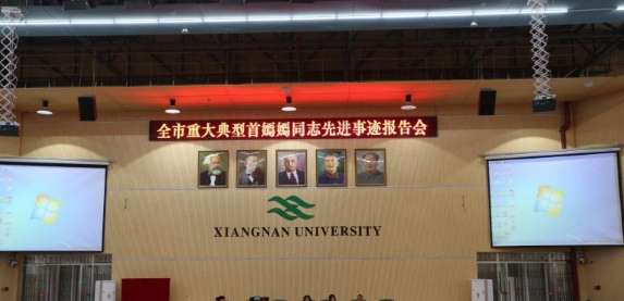 湘南学院医学院