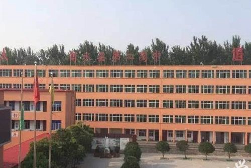 河南省周口女子职业中等专业学校