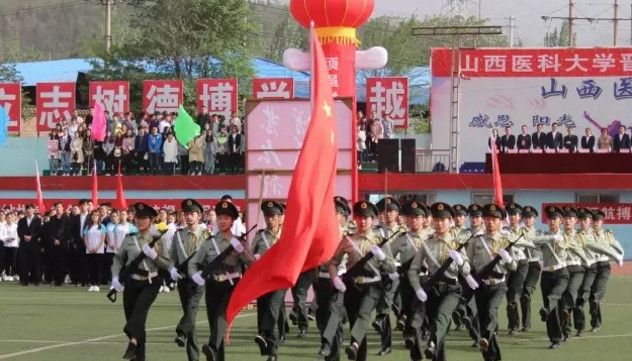 山西医科大学晋祠学院