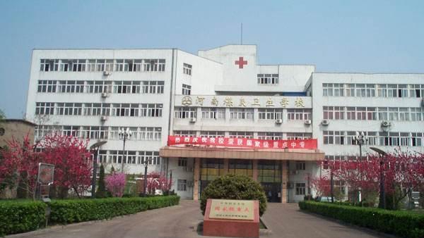 河南煤炭卫生学校