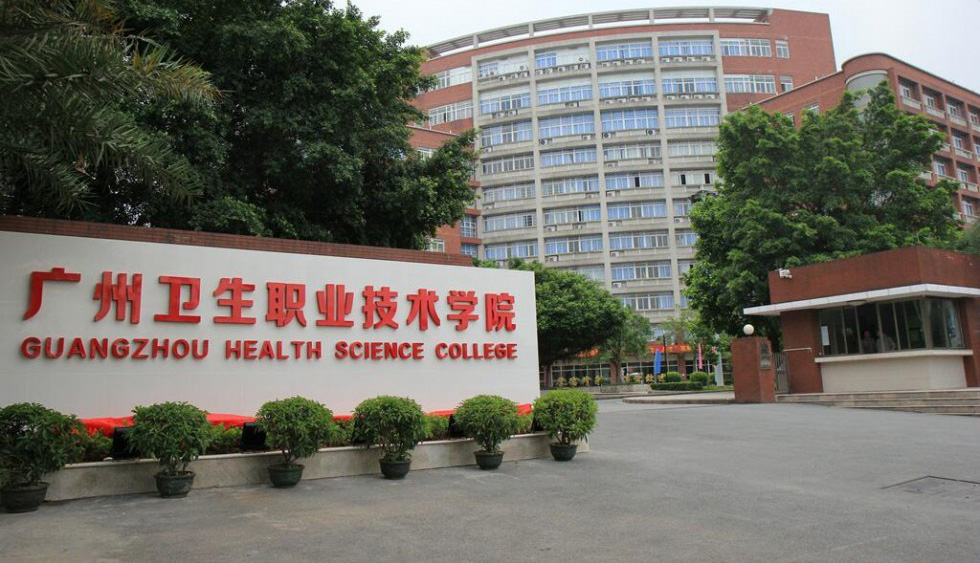 广州医科大学卫生职业技术学院有哪些专业及什么专业好