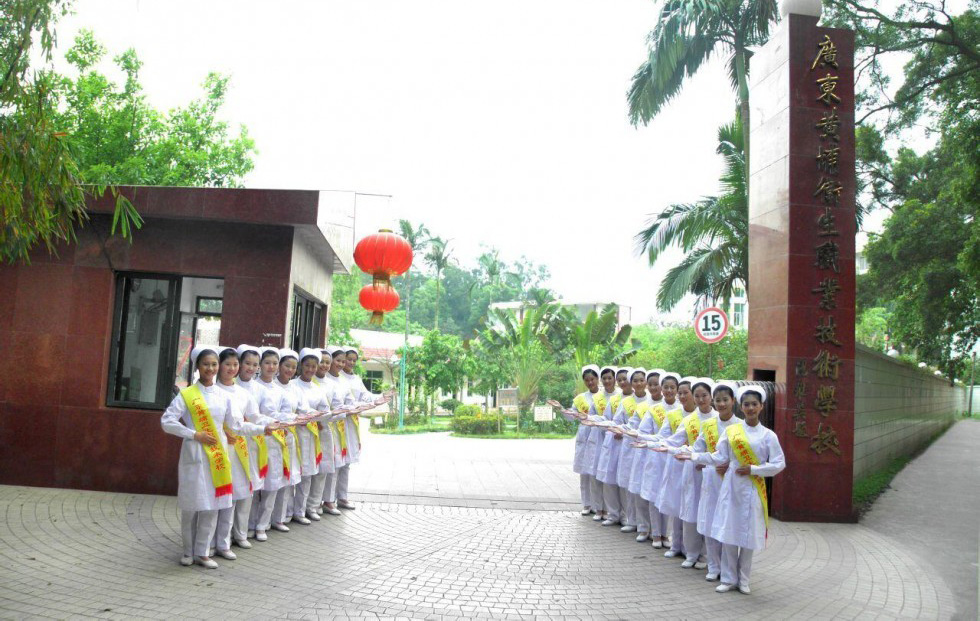 广东黄埔卫生职业技术学校有哪些专业及什么专业好