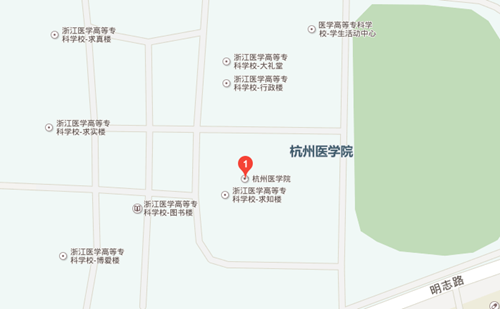 杭州医学院