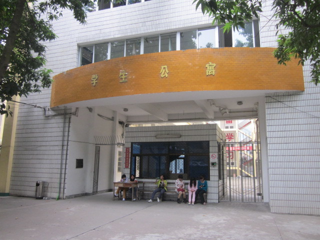 （闽东卫生学校）校园环境