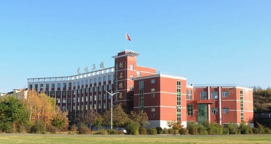 吉林通化市卫生学校