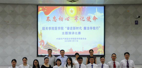 韶关学院医学院2019年报名条件、招生对象