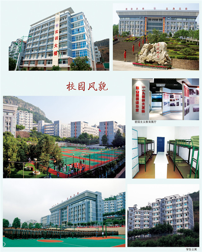 2019年重庆市云阳职业教育中心招生简章