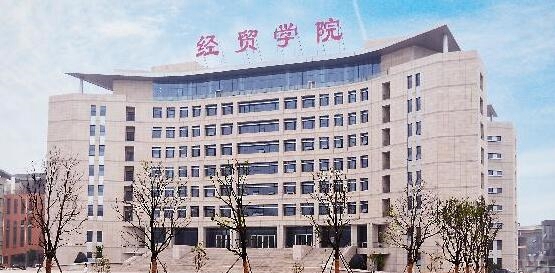 河南经贸职业学院