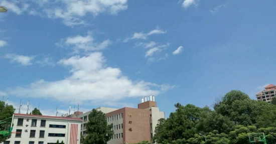 三明医学科技职业学院