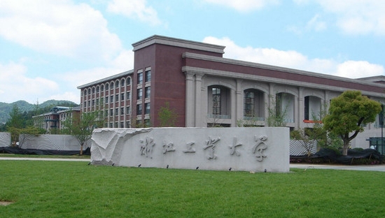 浙江工业大学药学院