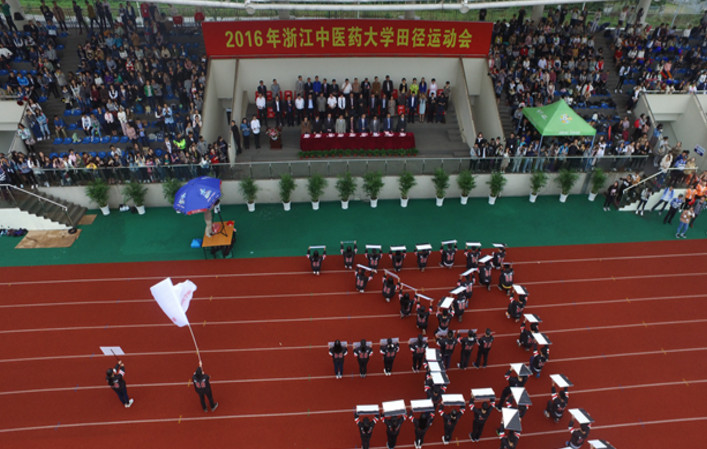 浙江中医药大学