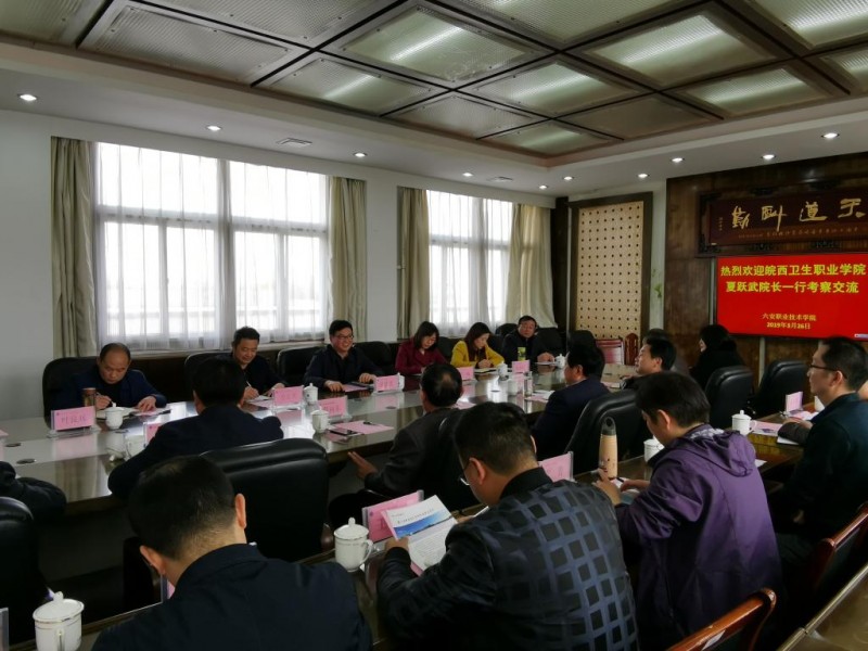 六安卫生学校2019年招生办联系电话