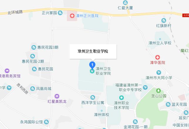 漳州卫生职业学院地址在哪里