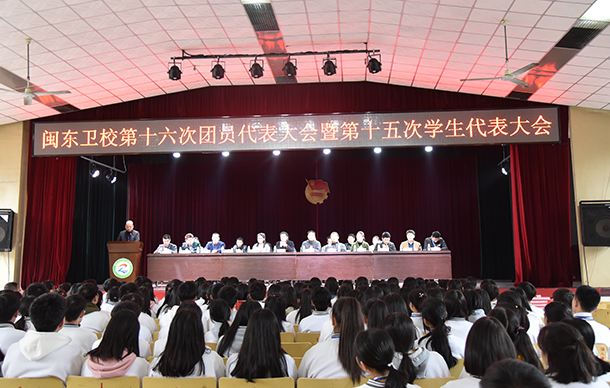 闽东卫生学校2019年网站网址