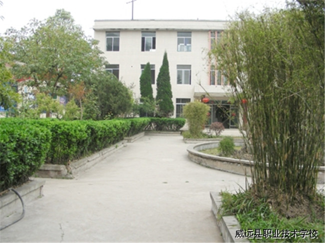 威远县职业技术学校图片、照片