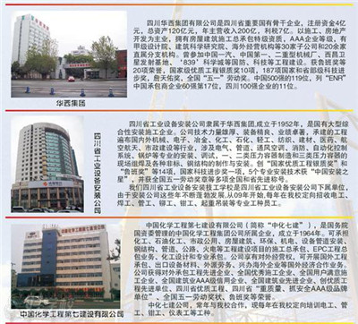四川省工业设备安装技工学校图片、照片