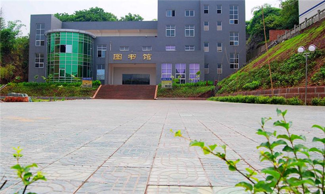 四川省长宁县职业技术学校图片、照片