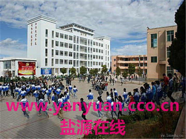 盐源县职业技术中学校图片、照片
