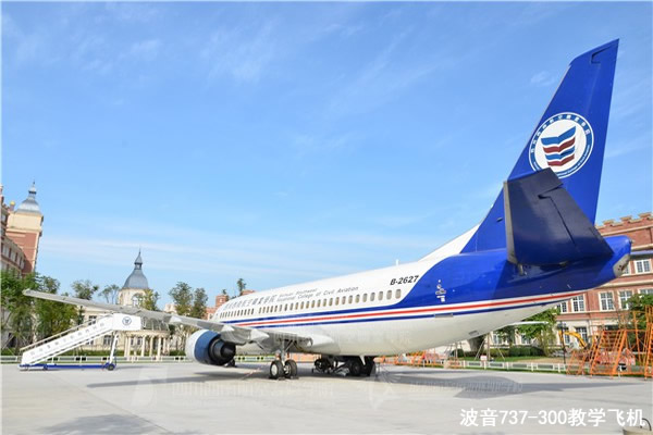 四川西南航空职业学院实训设备波音737-300飞机